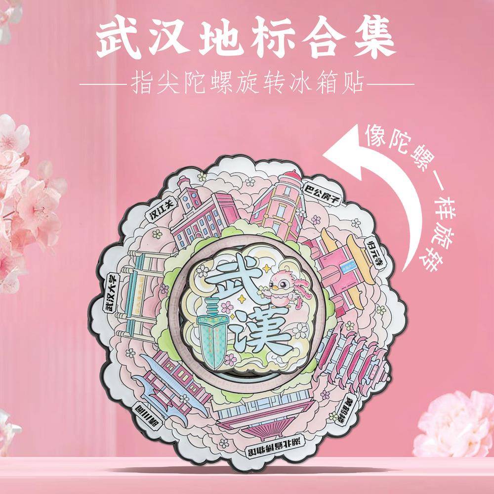 武汉地标旋转冰箱贴中国风博物馆黄鹤楼景点打卡文创特色纪念品