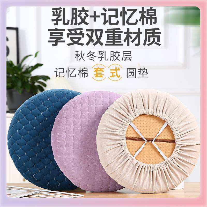 3YK冬季记忆棉圆形垫子屁垫乳胶圆凳子套罩办公室久坐椅子垫坐垫