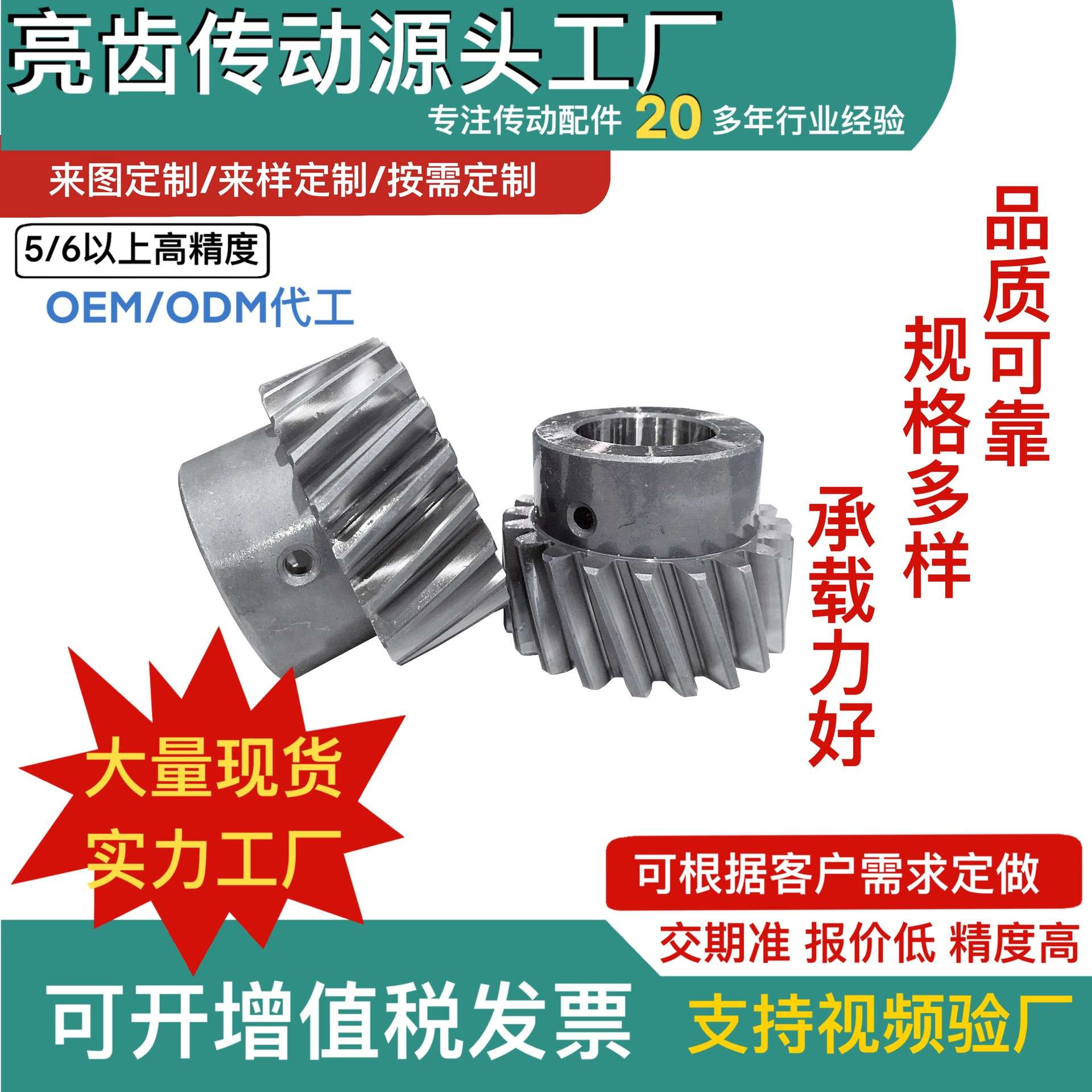 2模研磨齿轮铝型材设备传动木工机械减速机玻璃机批量斜齿轮