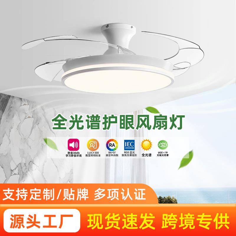 卧室餐厅客厅吸顶吊扇灯现代简约智能电扇灯全光谱护眼隐形风扇灯
