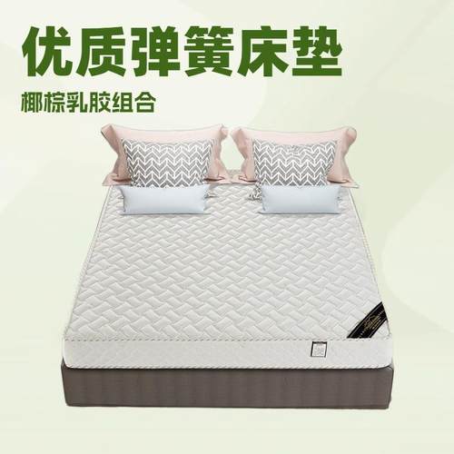 席梦思弹簧床垫家用20cm厚椰棕硬垫乳胶软垫1.8米1.5m经济型床垫