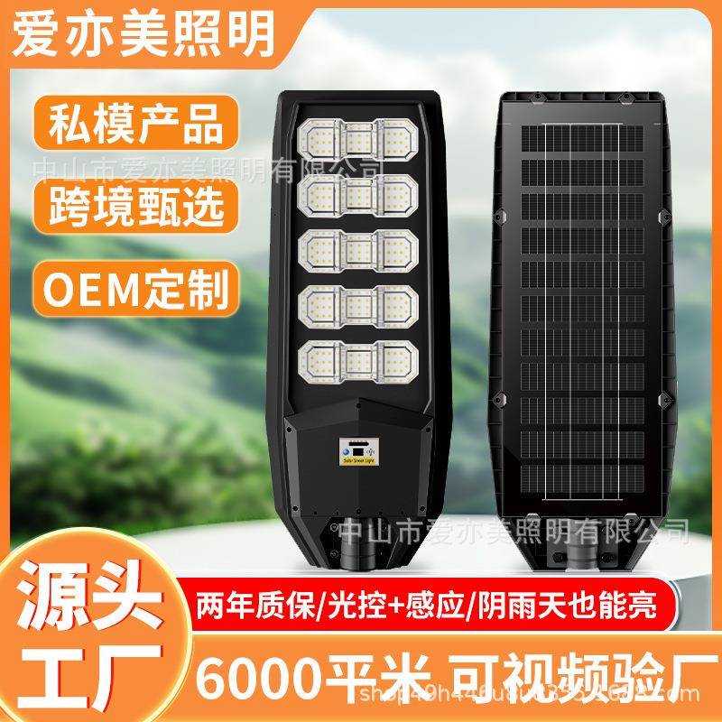 新款私模太阳能路灯户外感应太阳能灯高亮LED一体化路灯照明灯