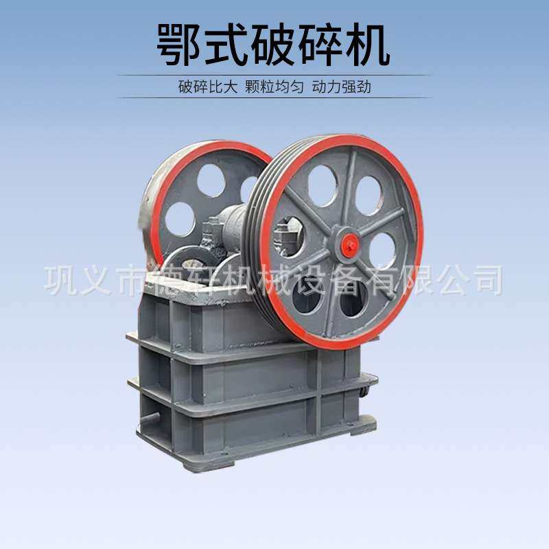 小型花岗岩粉碎破石机鄂式钢材破碎机车载建筑垃圾鄂式粉碎机,电子元器件市场,其它元器件,淘宝优惠券,粉丝福利购,淘宝优惠卷