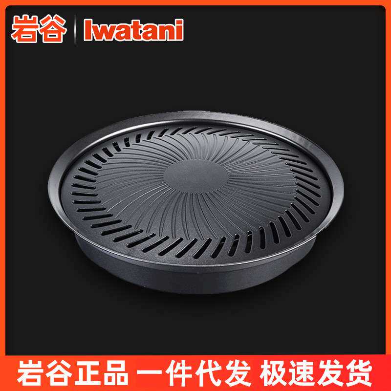 岩谷ZK-05烤盘户外野外卡式炉烧烤盘韩式圆形家用便携烤肉盘
