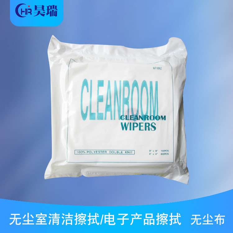 产地货源1009LE/SLE直纹无尘擦拭布 厂家直供工业用无尘擦拭抹布