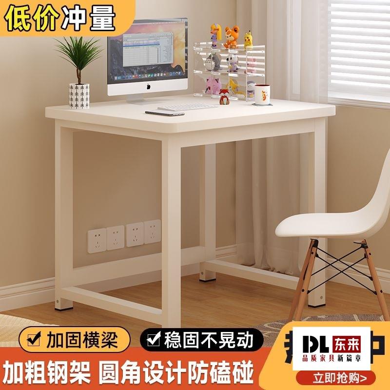 方形边几小桌子家用卧室小户型简约电脑桌单人女生简易书桌耐用