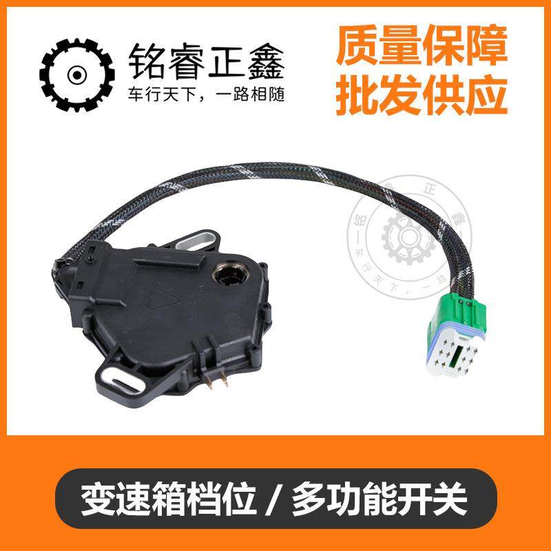 自动档变速箱多功能档位开关252927适用标致206207308世嘉雪铁龙