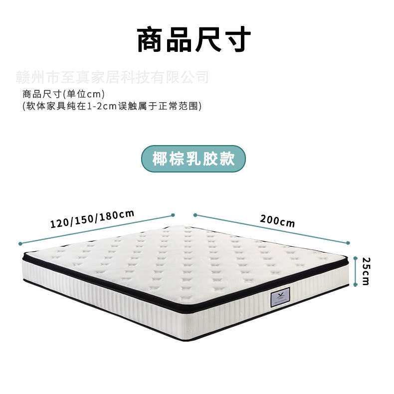 整网弹簧床垫乳胶层双人床1.8x2米床垫席梦思1米5床垫偏硬