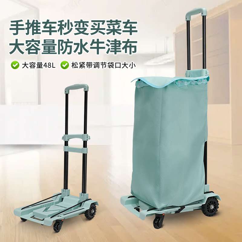 折叠手推车小推车平板车拖车拉杆车购物买菜搬运车配袋款跨境热销