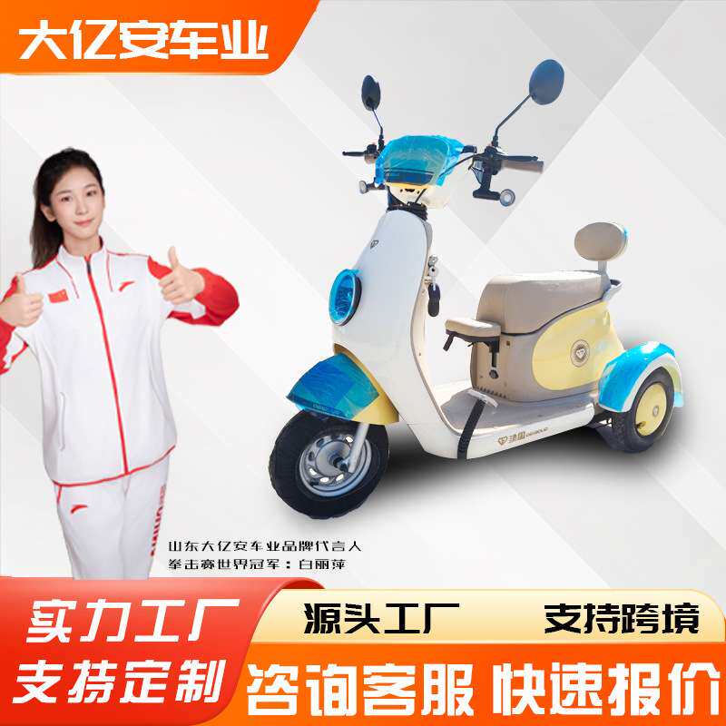 电动三轮车小型家用新款女式老人接送孩子老年人代步车电动三轮车