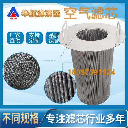 不锈钢空气滤芯 350*650 不锈钢除尘滤筒 10um20μm