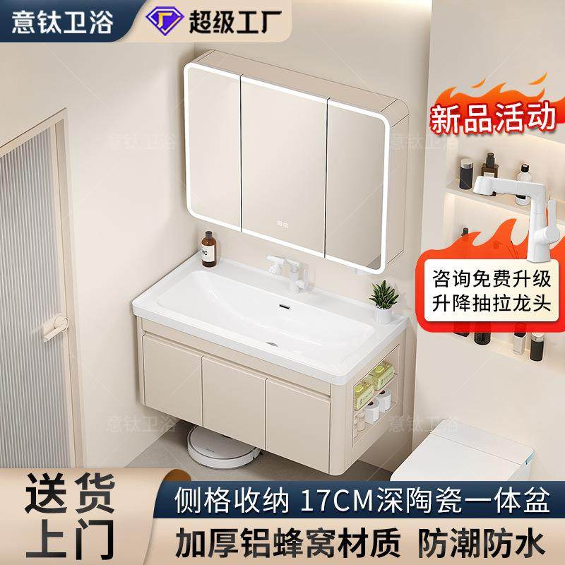 防潮蜂窝铝浴室柜陶瓷一体盆17CM深洗手台一体台盆侧格收纳浴室柜