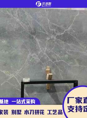 天然爱马si灰色大理石踢脚线餐桌底座门套门槛石客厅浴室墙身地板