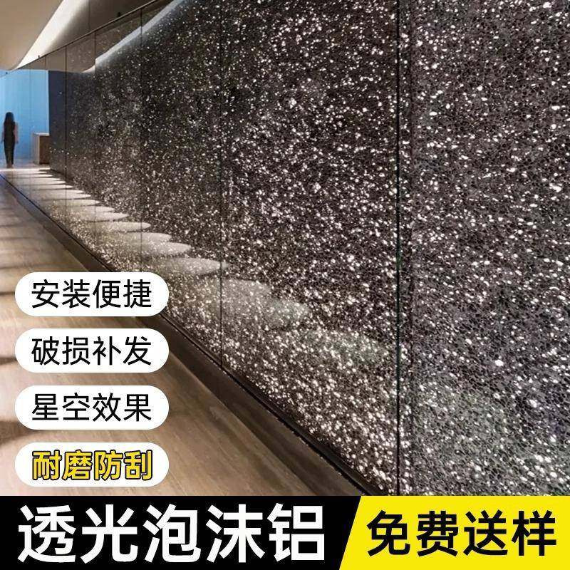 发泡铝泡沫铝装饰性吸音材料消声闭孔铝蜂窝泡沫铝发光材料装饰板