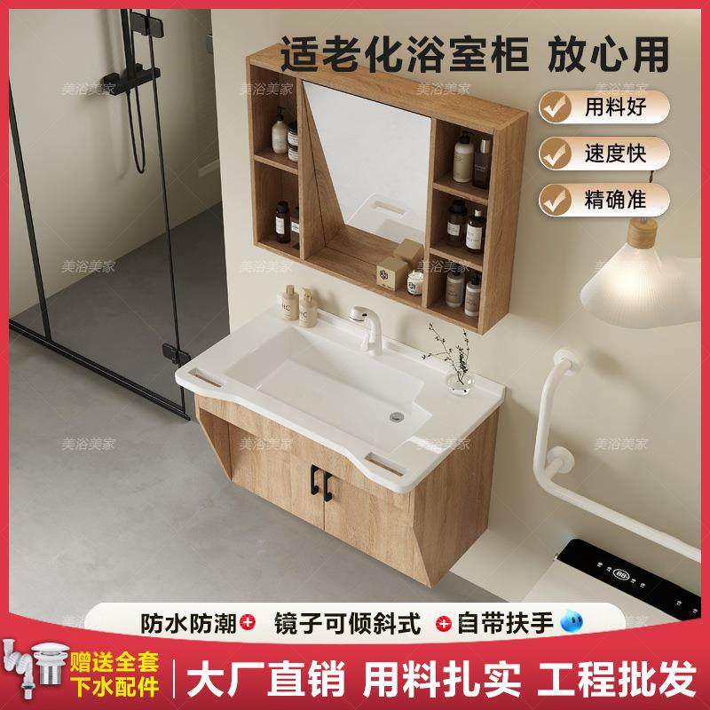 适老化台盆一体柜现代养老院康养中心卫生间浴室洗手池洗漱台镜柜