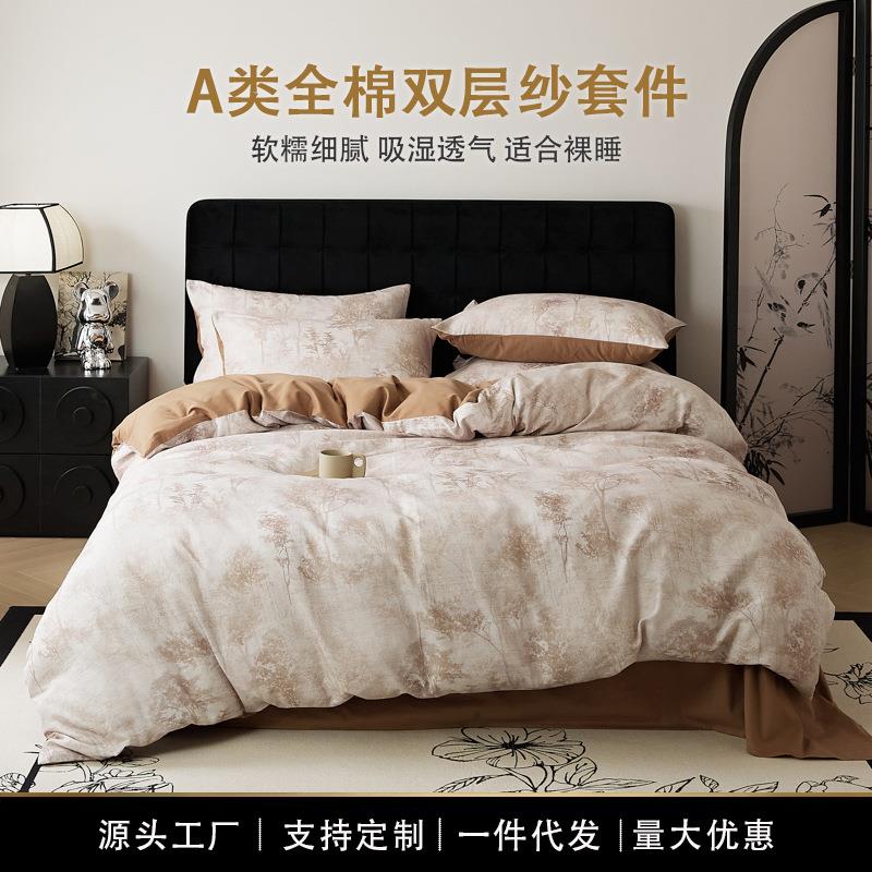 A类母婴级双层纱磨毛床上四件套全棉纯棉床单床笠被套三件套床品