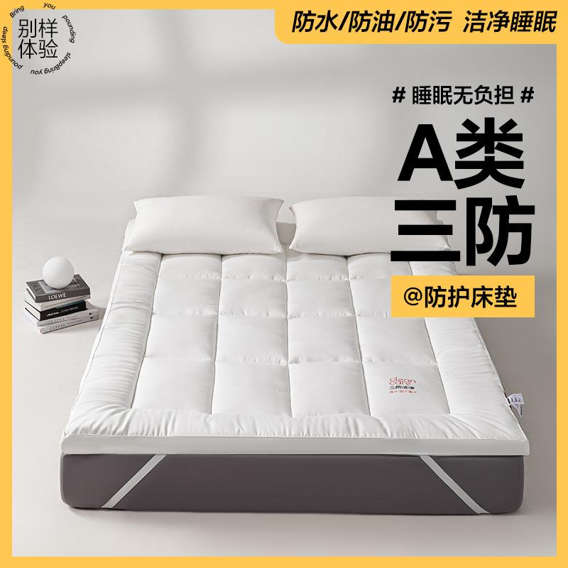 2025新款防水防油舒适床垫家用垫被褥子床褥垫可折叠学生宿舍