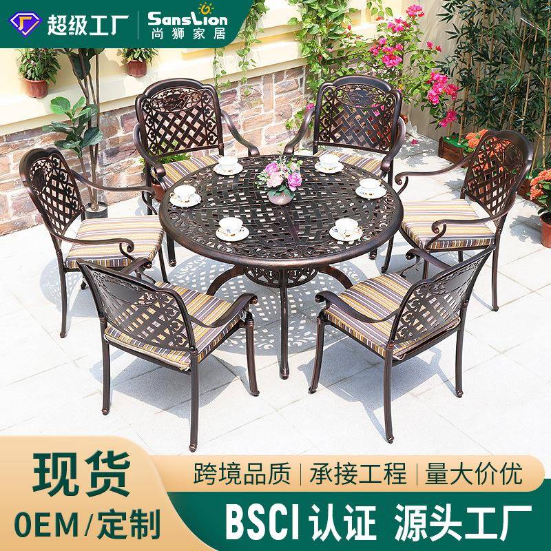 庭院花园室外桌椅组合简约露天露台阳台休闲商用铸铝户外桌椅防腐