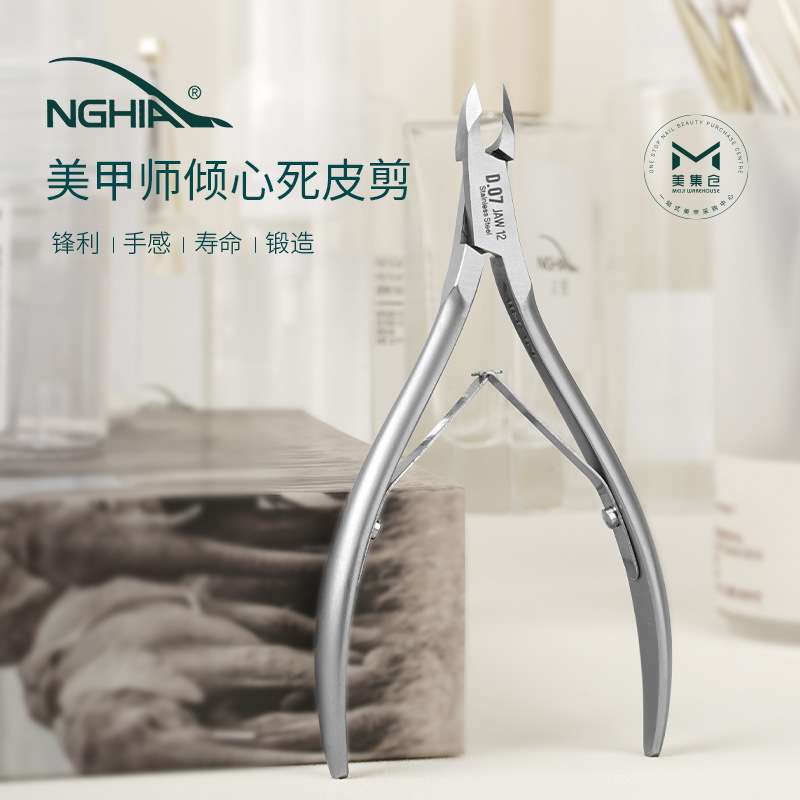 NGHIA越南义剪d07死皮剪美甲店专用去死皮钳修手指甲专业美甲工具