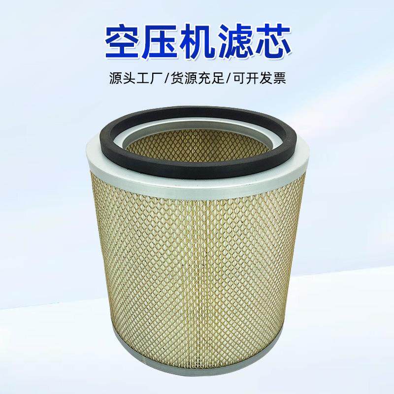 空压机滤芯40HP 50HP 30-37KW 3211120190空气过滤器制造粉尘滤芯