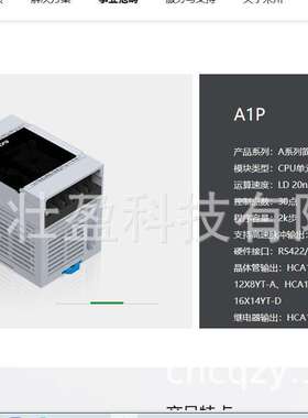 HCA1P-8X6YT-A禾川PLCHCA1P-12X8YT-A现货HCA1P-16X14YR-A