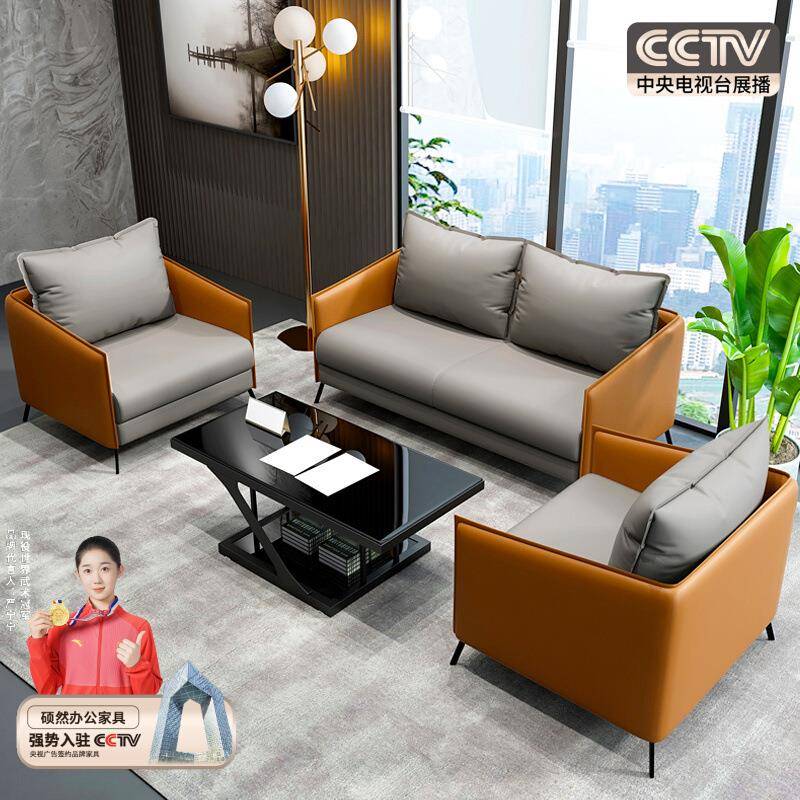 办公室沙发简约现代商务接待室会客创意休息区皮沙发茶几组合套装