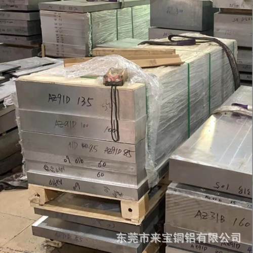 HCP7000精铸超平板 彩色橘皮花纹铝板 模具加工厚板 锻造铝