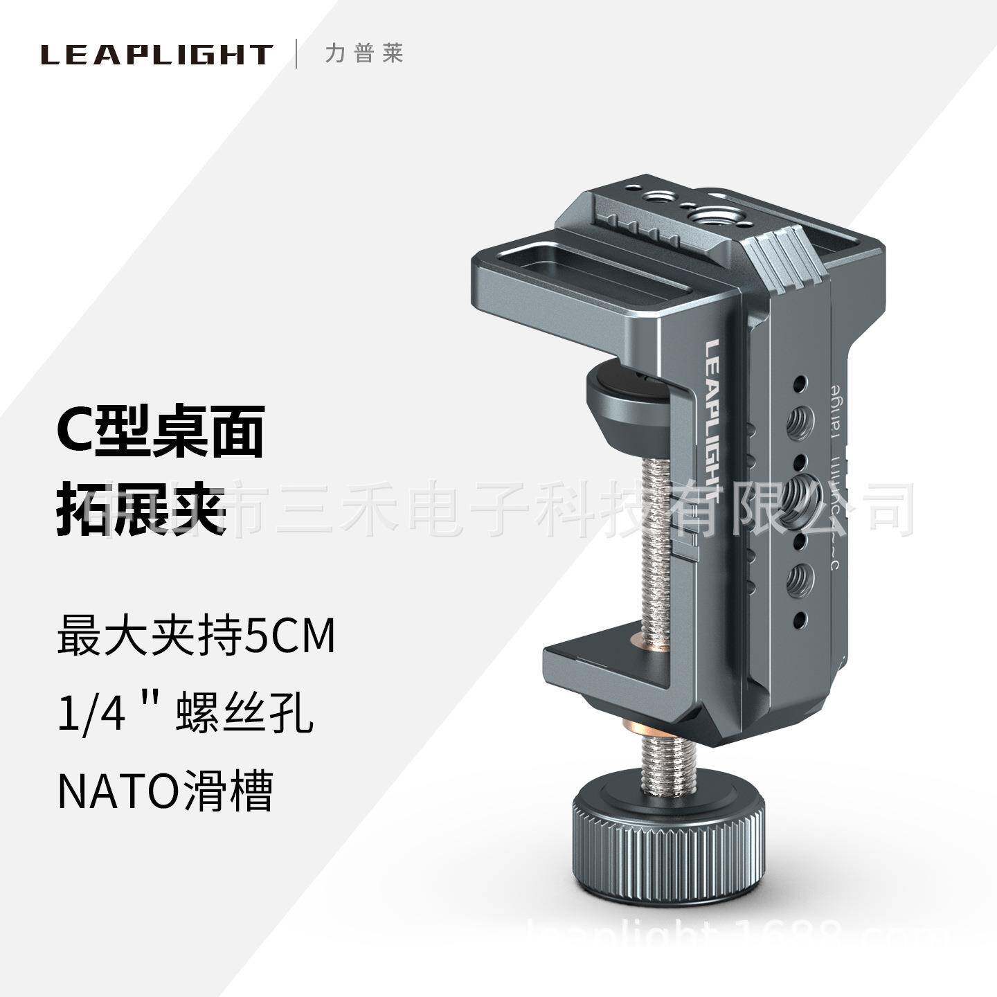力普莱铝合金C型大力夹桌面固定蟹钳U型夹具平面夹怪手拓展配件