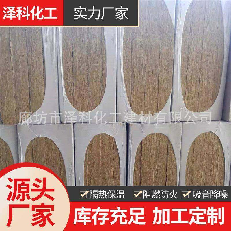 本公司厂家生产保温隔热防水憎水阻燃吸音降噪硬质高密度岩棉板