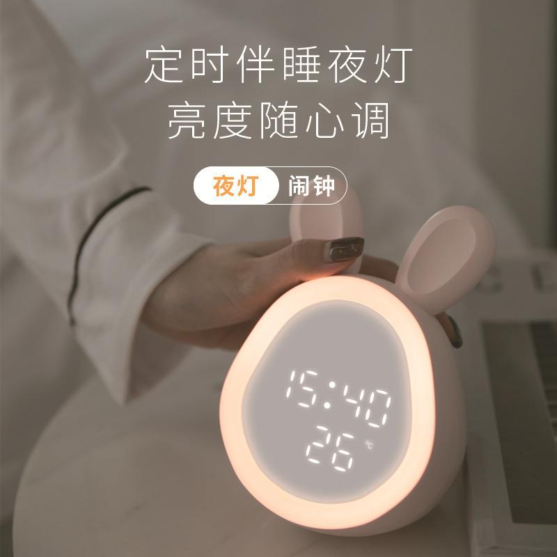时光兔小程序智能闹钟 卧室床头led充电时光灯 宿舍电子钟