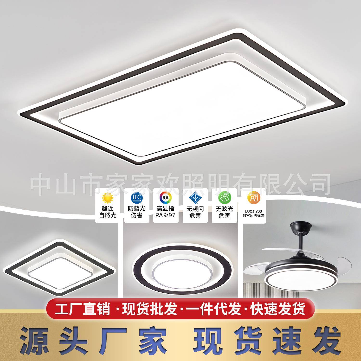 全光谱护眼客厅灯现代简约大气led吸顶灯全屋套餐中山灯具厂直销