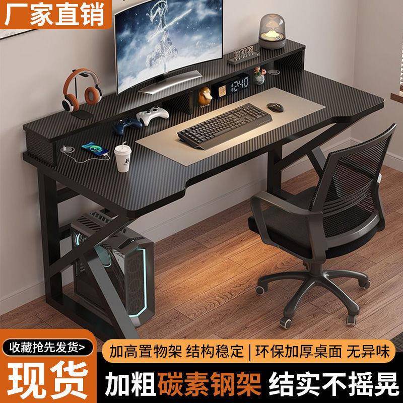 电脑桌台式家用卧室竞桌加固桌子办公桌工作台学生书桌学习桌简易