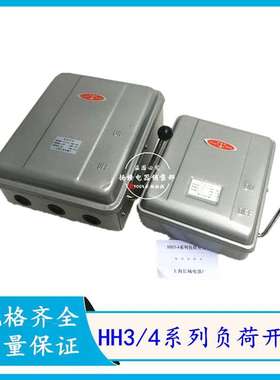 HH4-40/3封闭式铁壳开关HH4-60/3 40A 60A负荷开关 陶瓷380v