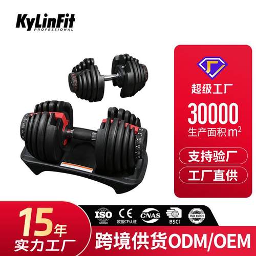 可调节男女快速拆卸调节健身器材家用自动组合换片哑铃套装40kg