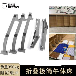 校园午休床五金配件 折叠隐藏组合柜一体多功能隐形床午睡两折床