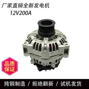 约翰迪尔7830 7730拖拉机发电机RE210793发电机0124625029发电机