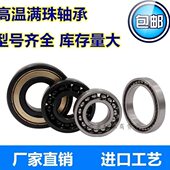 9mm满深沟轴承厚内695车耐高温烤箱 外径12滚018径珠球18珠窑炉