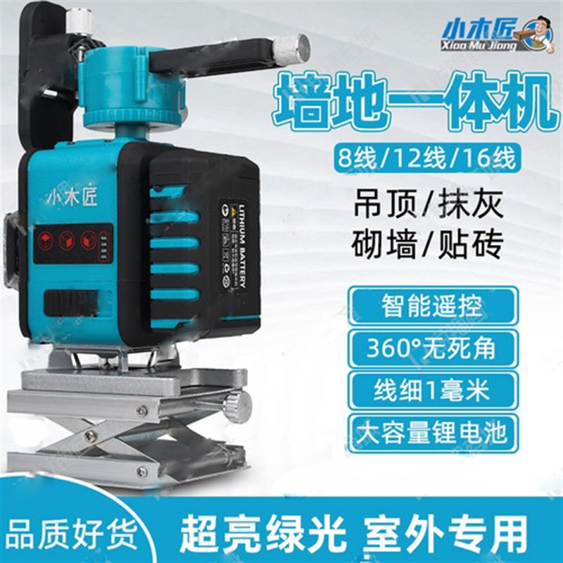 博日12线绿光蓝激l光水平仪贴墙仪贴地仪16线高精度墙地一体水准