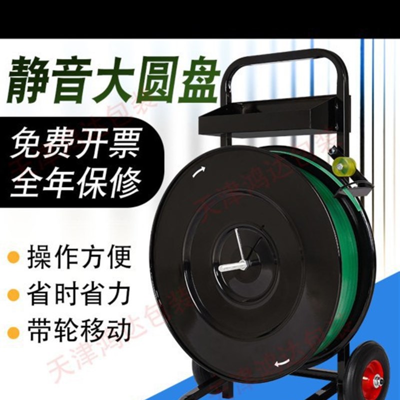 塑钢打包带小推车k带盘车圆盘打包机钢带盘车PP打包带支架子小车