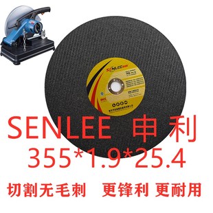 超薄350精品1.9厚切割机金属不锈钢F树脂砂轮片355锋利型材切割片