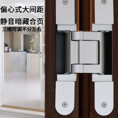 合页暗神冈偏大暗铰链心式间距三可调承重门大518维暗藏28隐形门