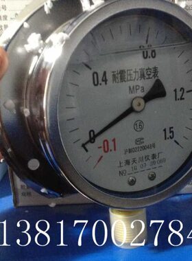 N1后0耐震T船用-0Y边-9径向压力00.真空表压力表天MPA上海1川.带