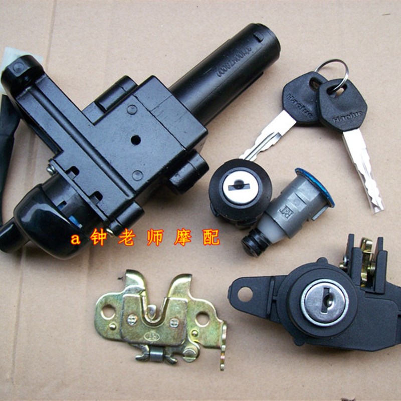 适用宇钻HJ125T-10 HJw125T-10A套锁开关电门锁龙头锁全车锁