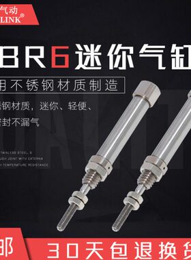 6动105-*215S单笔迷你/气缸*BRP气动/不锈钢形--小型BJ20微RC