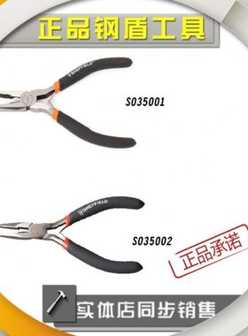 钢盾S035001- S035002家用电工麻柄尖嘴钳 钢丝钳 尖咀钳 4.5寸
