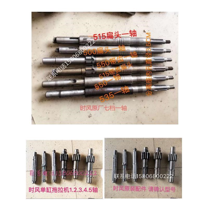 时风单缸拖拉机小i四轮七档1 2 3 4 5轴普通动力输出风云 风雷全