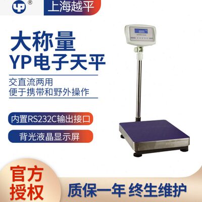 K大KG/k/量平PY越20台秤电子天平G0/400称5000g10落地式称上海0