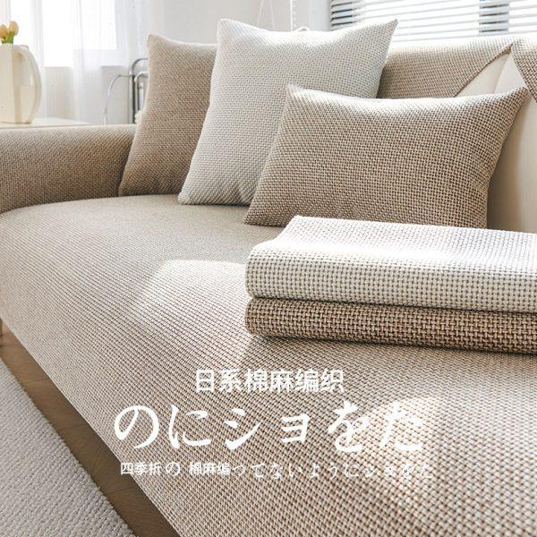 日式仿棉麻沙发垫四季通用2024新款直排防滑亚麻简约沙发套罩盖布,居家布艺,沙发垫,淘宝优惠券,粉丝福利购,淘宝优惠卷
