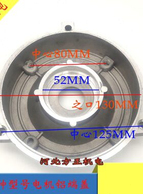 9130三-盖Y3/0柱端14-盖铝轻型端2B铸电机 Y2通用型型电机铝壳5