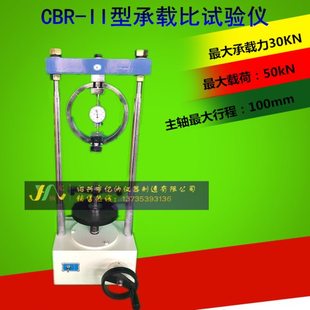 CBR承载比试验仪 CBR试验仪 CBR-II型 路强仪